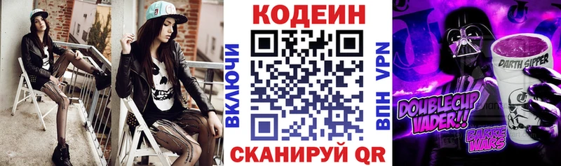 Codein напиток Lean (лин)  Купить  Дубна 