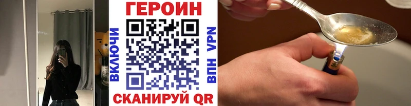 Героин хмурый  Купить где  Дубна 