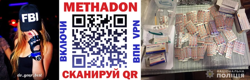Купить закладки  Дубна  МЕТАДОН methadone 